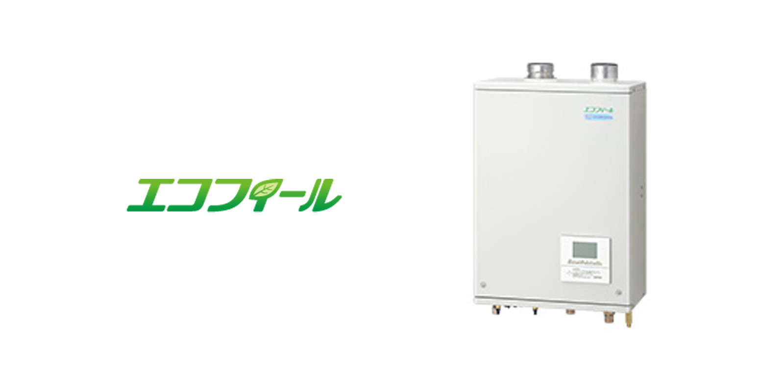 暖房専用ボイラー